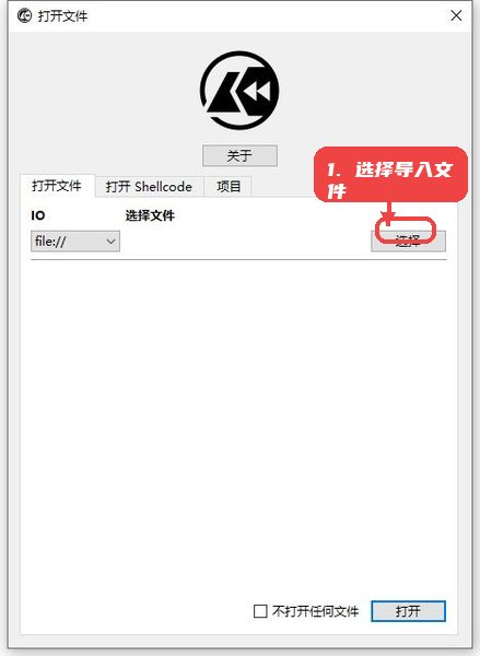 Cutter教程图:第一步,选择导入文件。 选择导入文件。