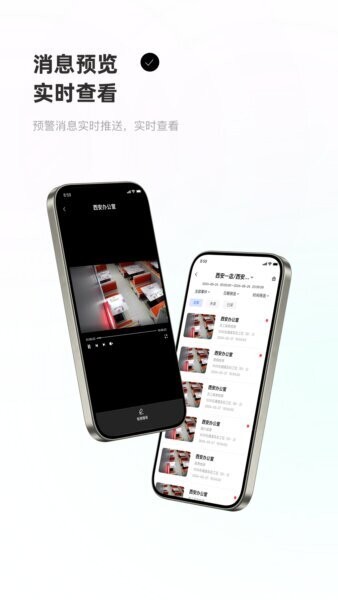优海监控云官方正版 v2.6.0 安卓版 1