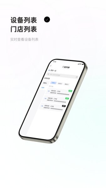 优海监控云官方正版 v2.6.0 安卓版 3