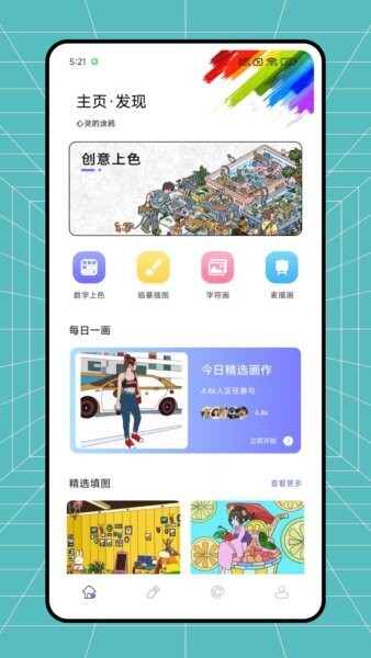 高斯幻彩最新版本 v1.0.6 安卓版 0