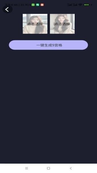 趣脸秀秀最新版 v1.0.2 安卓版 3