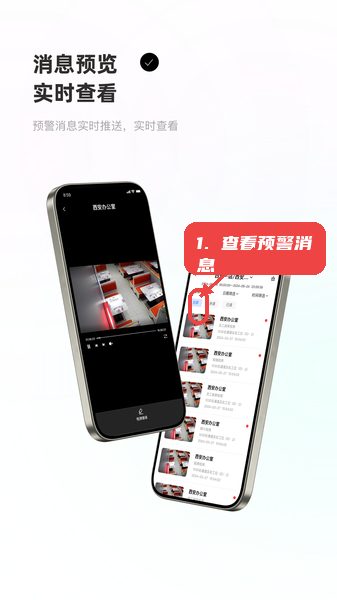 优海监控云教程图:第二步,查看预警消息。 查看预警消息。