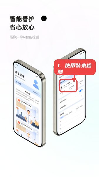 优海监控云教程图:第三步,使用装束检测模块。 使用装束检测模块。