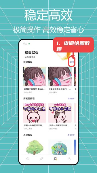 高斯幻彩教程图:第三步,查阅绘画教程。 查阅绘画教程。