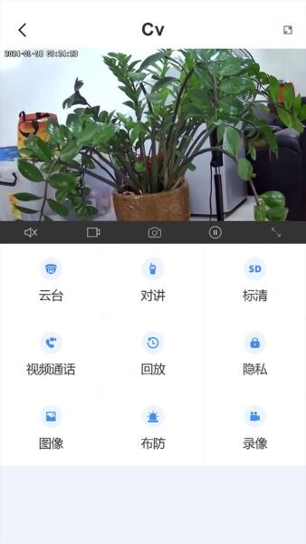 汇视云摄像头app v197 安卓版 1