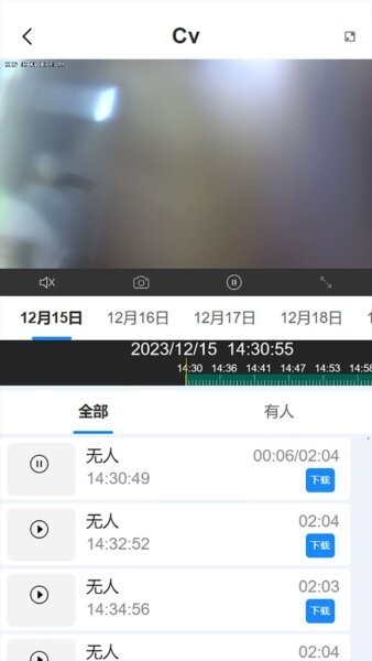 汇视云摄像头app v197 安卓版 2