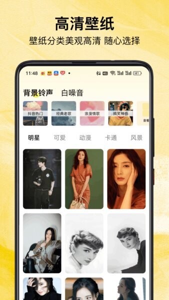 翻页桌面时钟免费版 v2.0.2 安卓版 0