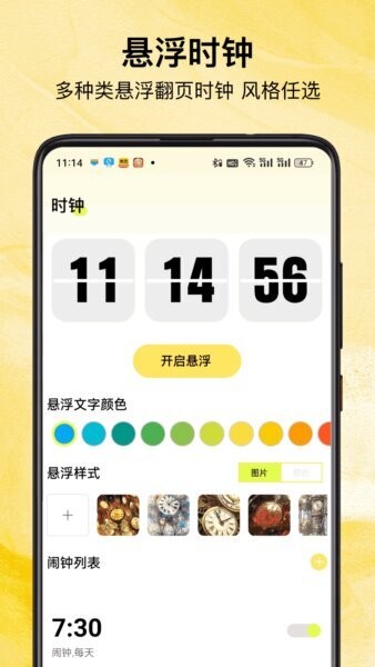 翻页桌面时钟免费版 v2.0.2 安卓版 2