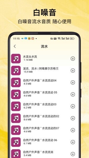 翻页桌面时钟免费版 v2.0.2 安卓版 3