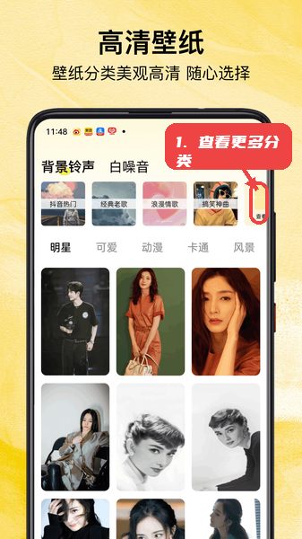 翻页桌面时钟教程图:第一步,查看更多壁纸和铃声分类。 查看更多壁纸和铃声分类。