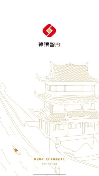 赣银智舟手机版 v8.3.1.013288 安卓版 0