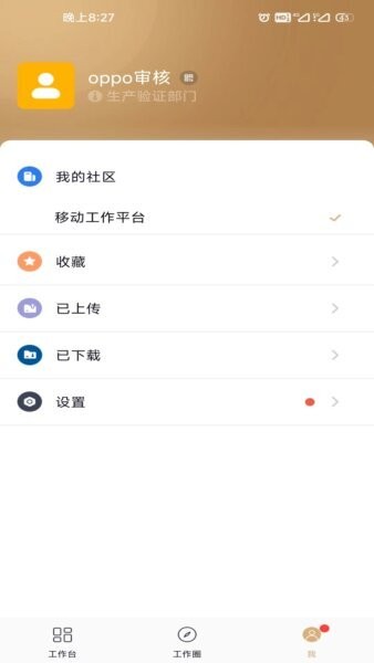 赣银智舟手机版 v8.3.1.013288 安卓版 1