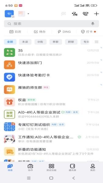 豪脉官方正版 v7.6.35.4 安卓版 0