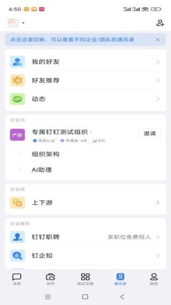 豪脉官方正版 v7.6.35.4 安卓版 1
