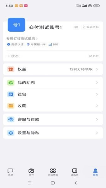 豪脉官方正版 v7.6.35.4 安卓版 2