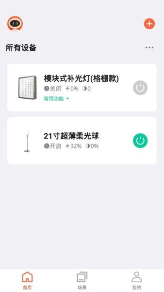 沪光互联最新版 v1.0.1 安卓版 1