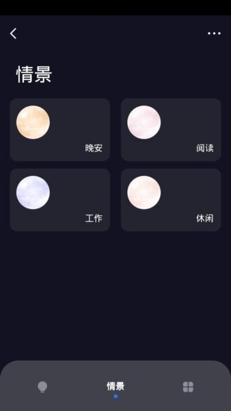 沪光互联最新版 v1.0.1 安卓版 4