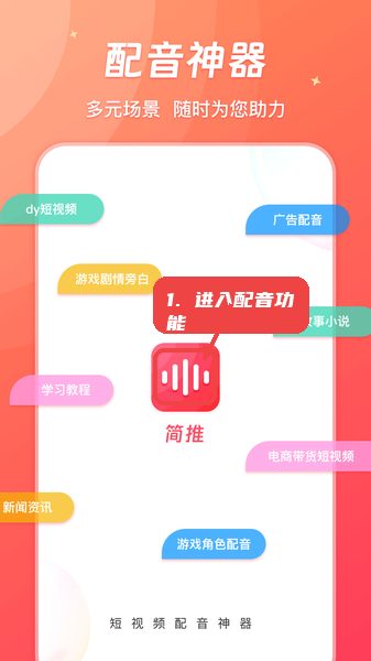 进入配音核心功能区。