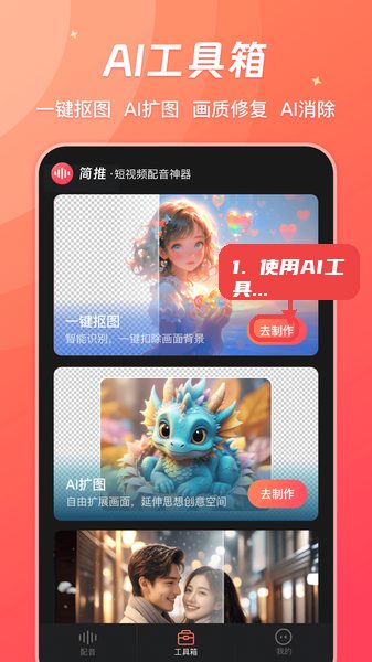 使用AI工具箱辅助创作。