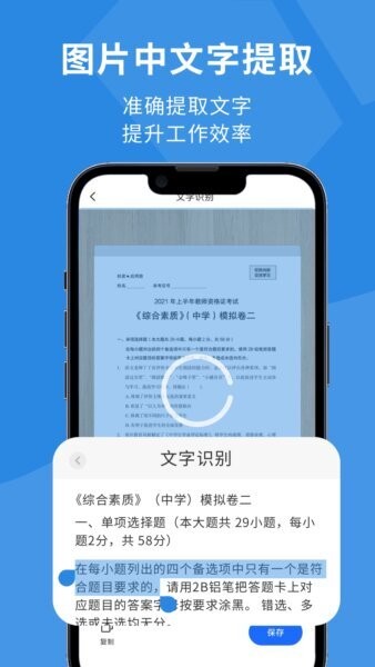 图片扫描仪app v1.0.5 安卓版 2