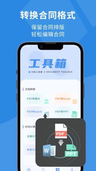 图片扫描仪app v1.0.5 安卓版 3