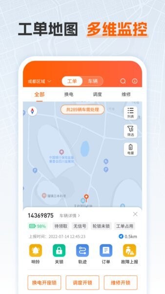 乐迪运维最新版本 v2.28.0安卓版 0