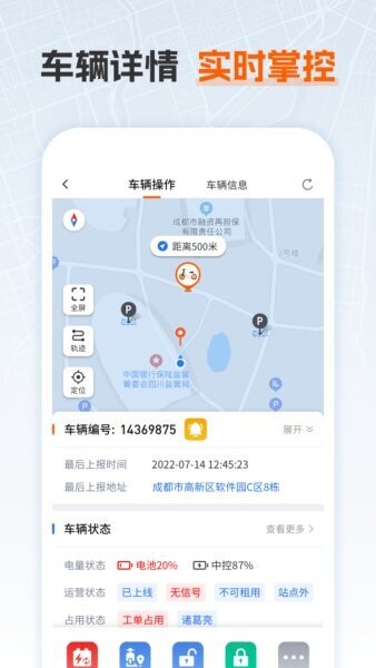 乐迪运维最新版本 v2.28.0安卓版 1