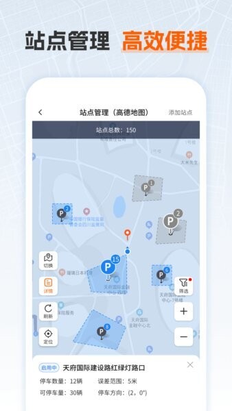 乐迪运维最新版本 v2.28.0安卓版 3