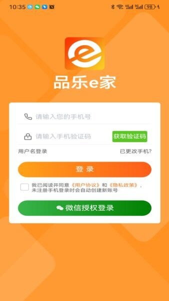 品乐e家最新版本 v1.03.00 安卓版 0