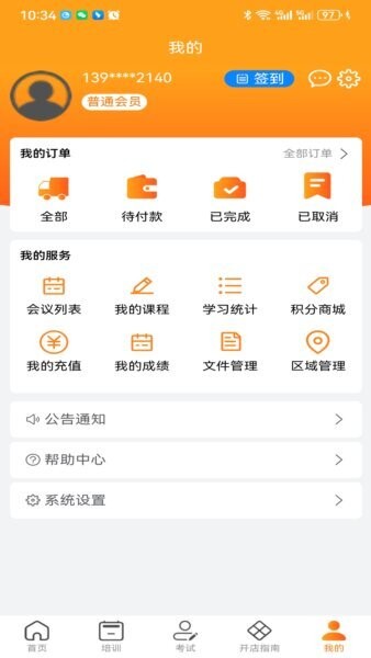 品乐e家最新版本 v1.03.00 安卓版 2