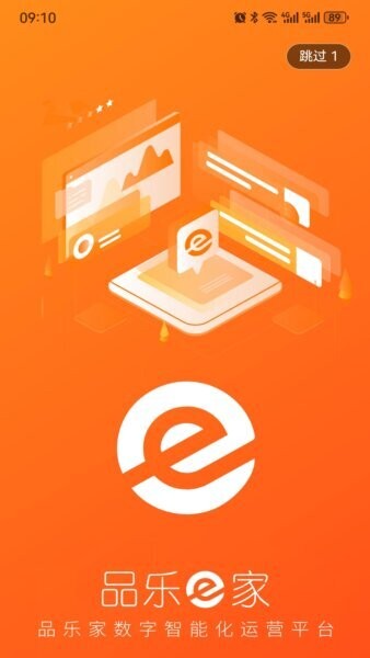 品乐e家最新版本 v1.03.00 安卓版 3