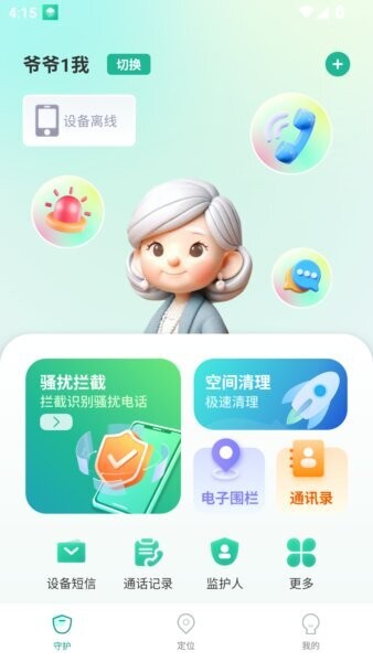 银龄智管手机版 v1.0.7 安卓版 0