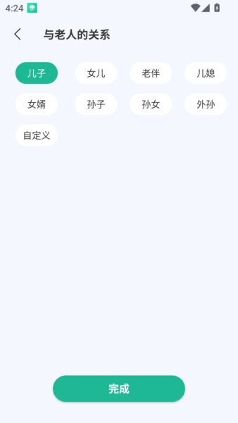 银龄智管手机版 v1.0.7 安卓版 1