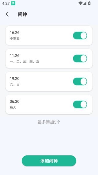 银龄智管手机版 v1.0.7 安卓版 2