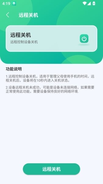 银龄智管手机版 v1.0.7 安卓版 3
