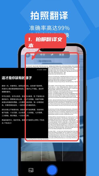 图片扫描仪-光鼎版教程图:第三步,使用拍照翻译功能。 使用拍照翻译功能。