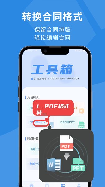 图片扫描仪-光鼎版教程图:第四步,进行PDF格式转换。 进行PDF格式转换。