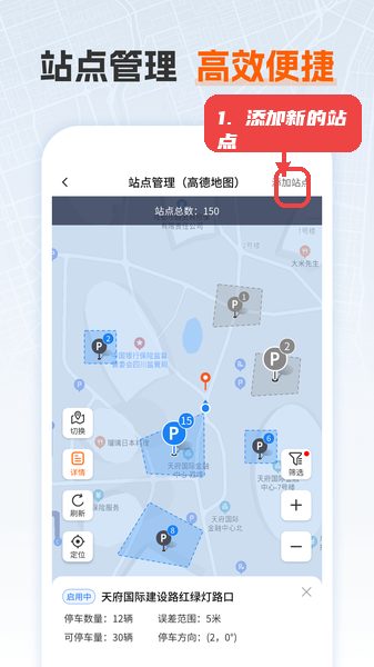 乐迪运维教程图:第四步,添加新的站点。 添加新的站点。