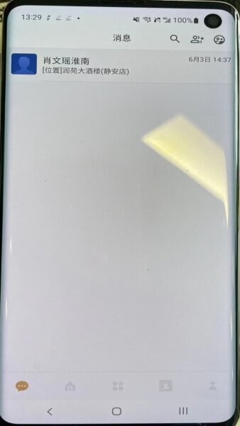数字杰能APP官方版 v1.24.5 安卓版 0