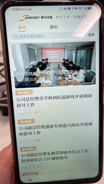 数字杰能APP官方版 v1.24.5 安卓版 1