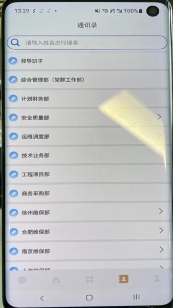 数字杰能APP官方版 v1.24.5 安卓版 2
