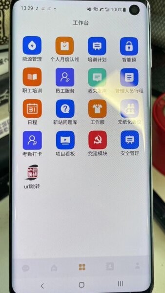 数字杰能APP官方版 v1.24.5 安卓版 3