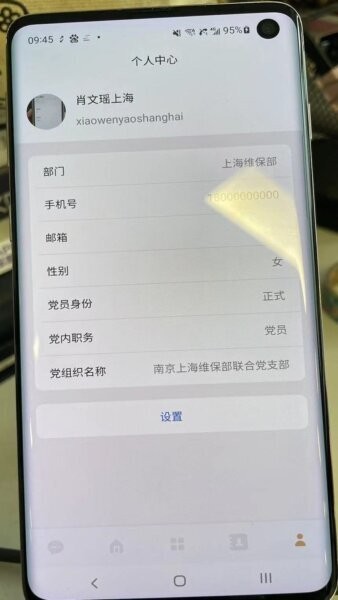 数字杰能APP官方版 v1.24.5 安卓版 4