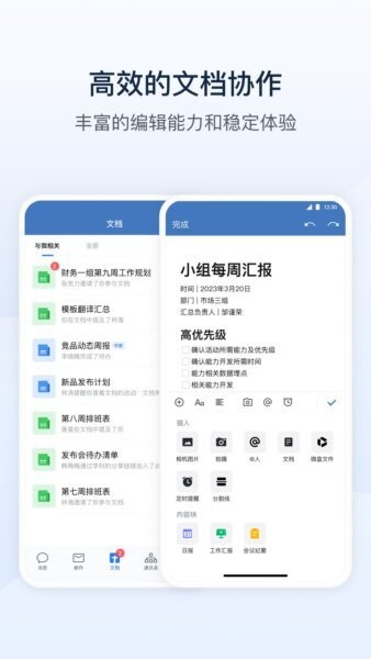 e长江正版 v3.4.0 安卓版 1