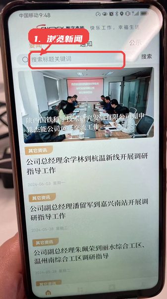 数字杰能教程图:第二步,浏览新闻。 浏览新闻。