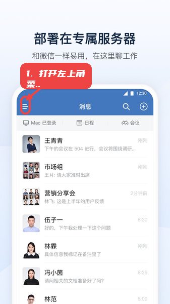 数园区教程图:第一步,打开左上角菜单。 打开左上角菜单。