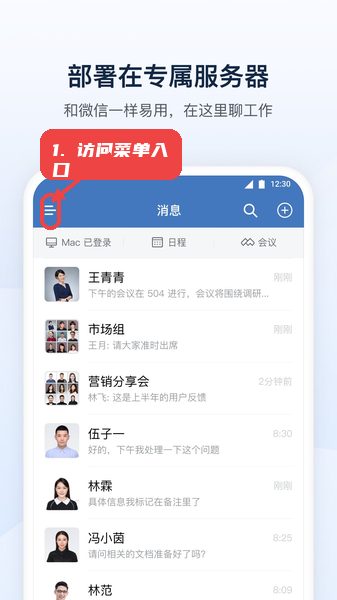 访问菜单入口。