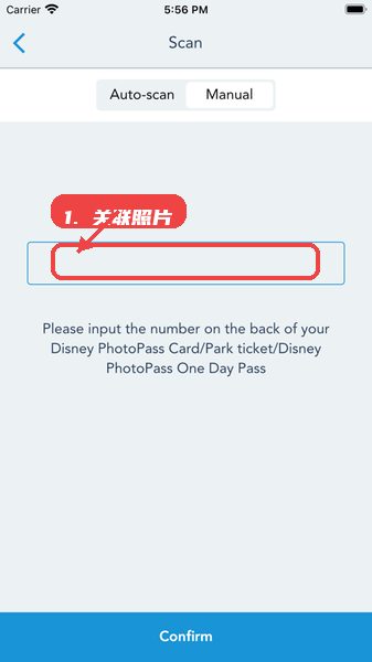 迪士尼乐拍通教程图:第一步,关联照片。 关联照片。