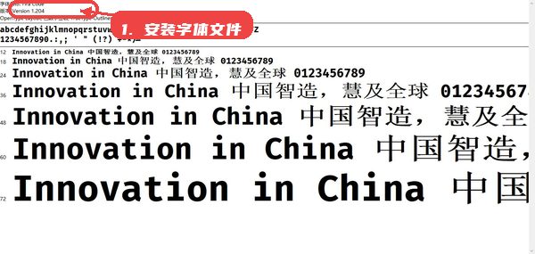 fira code字体完整版安装包ttf教程图:第二步,安装字体文件。 安装字体文件。
