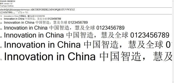 微软字体打包 完整版 0